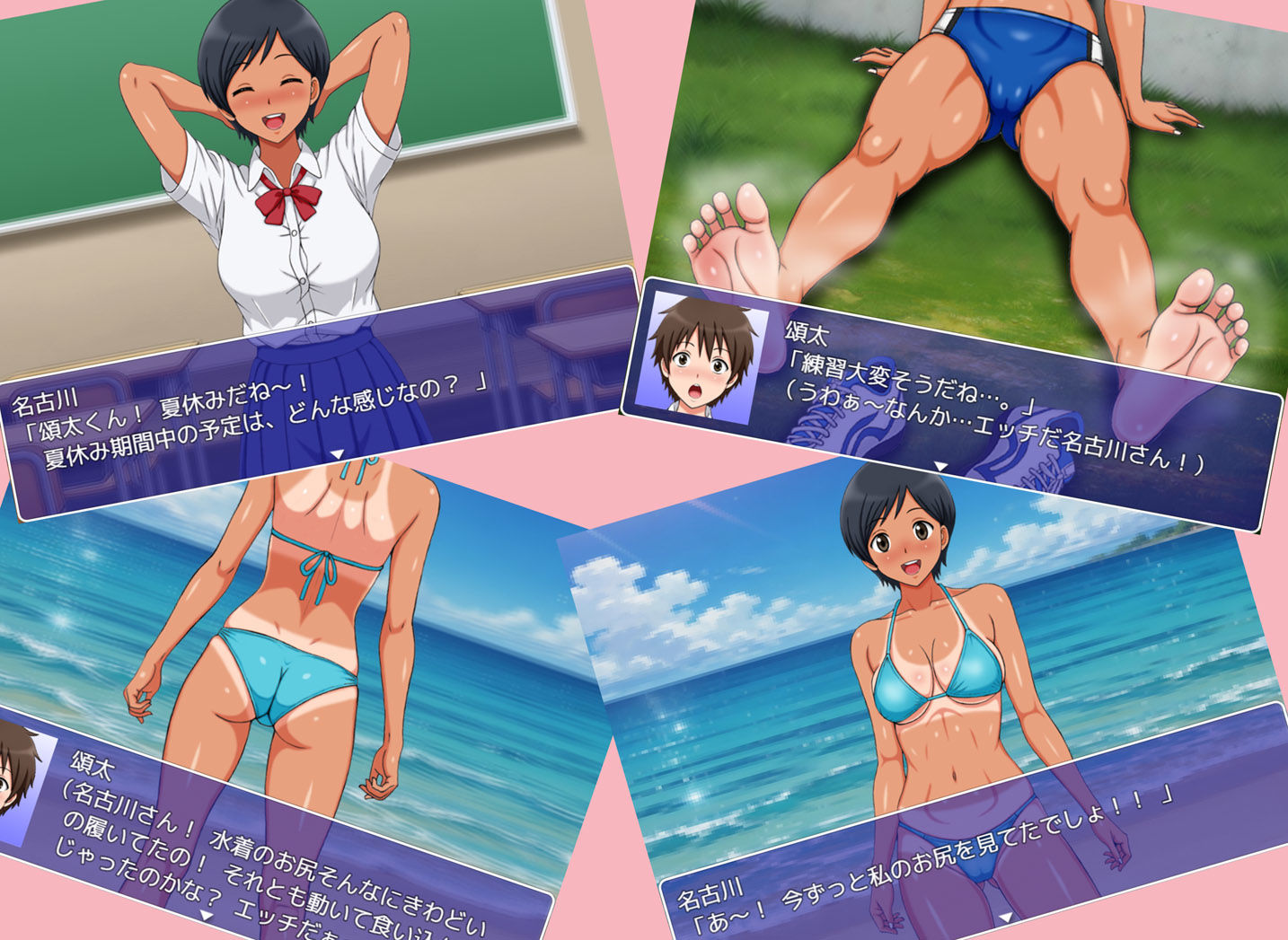 名古川さんと僕の思い出。 サンプル画像4