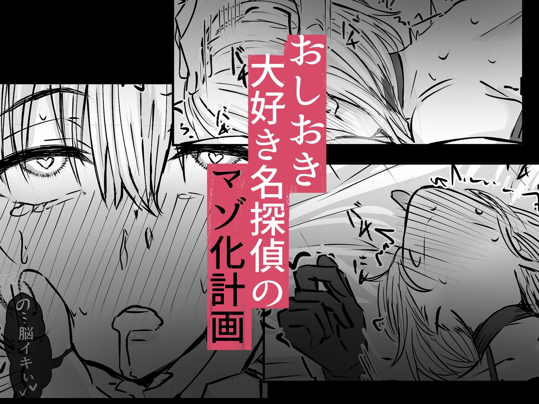 名探偵は捜査の虜3 サンプル画像8