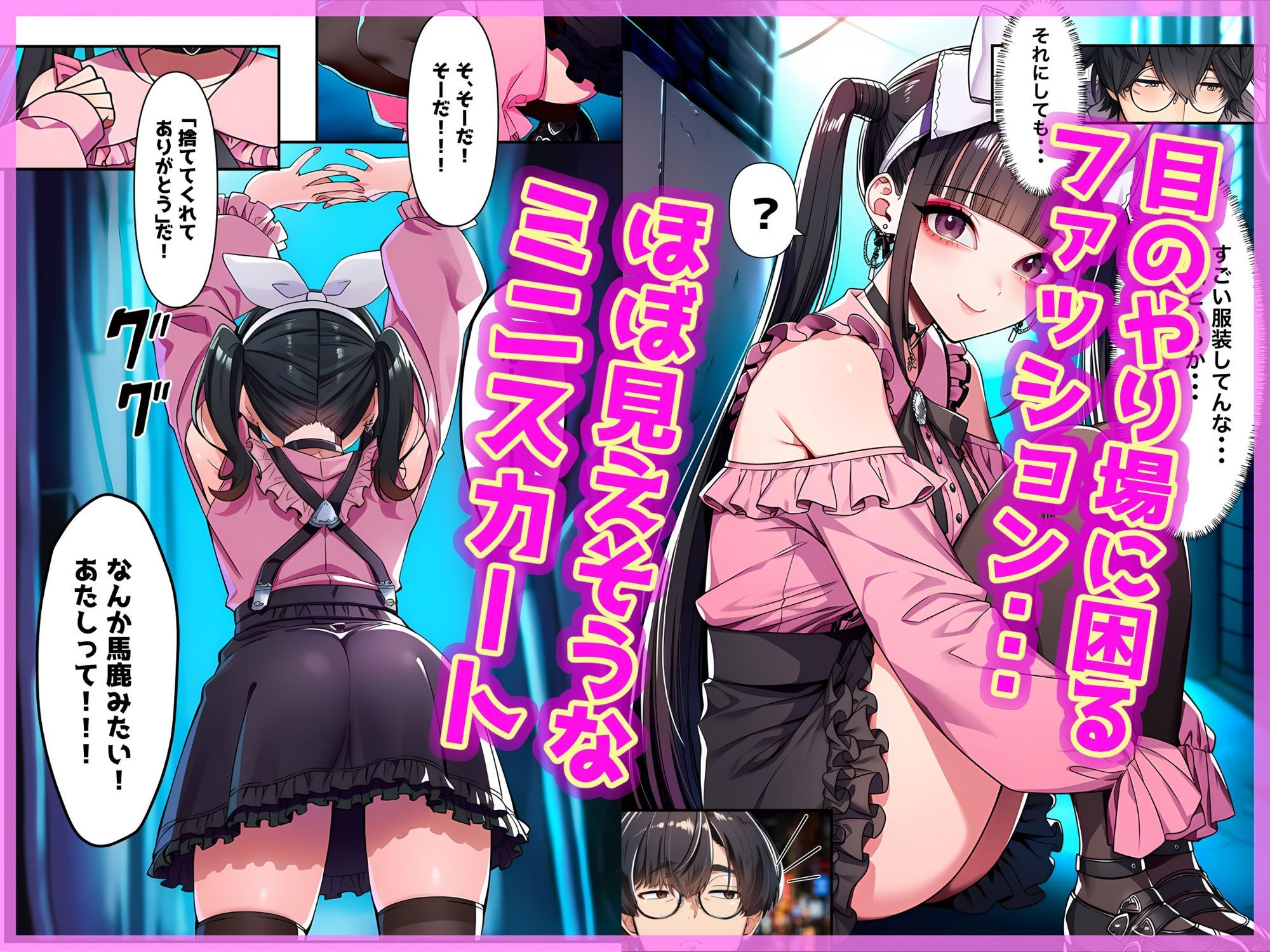 地雷ちゃんは依存されたい サンプル画像3