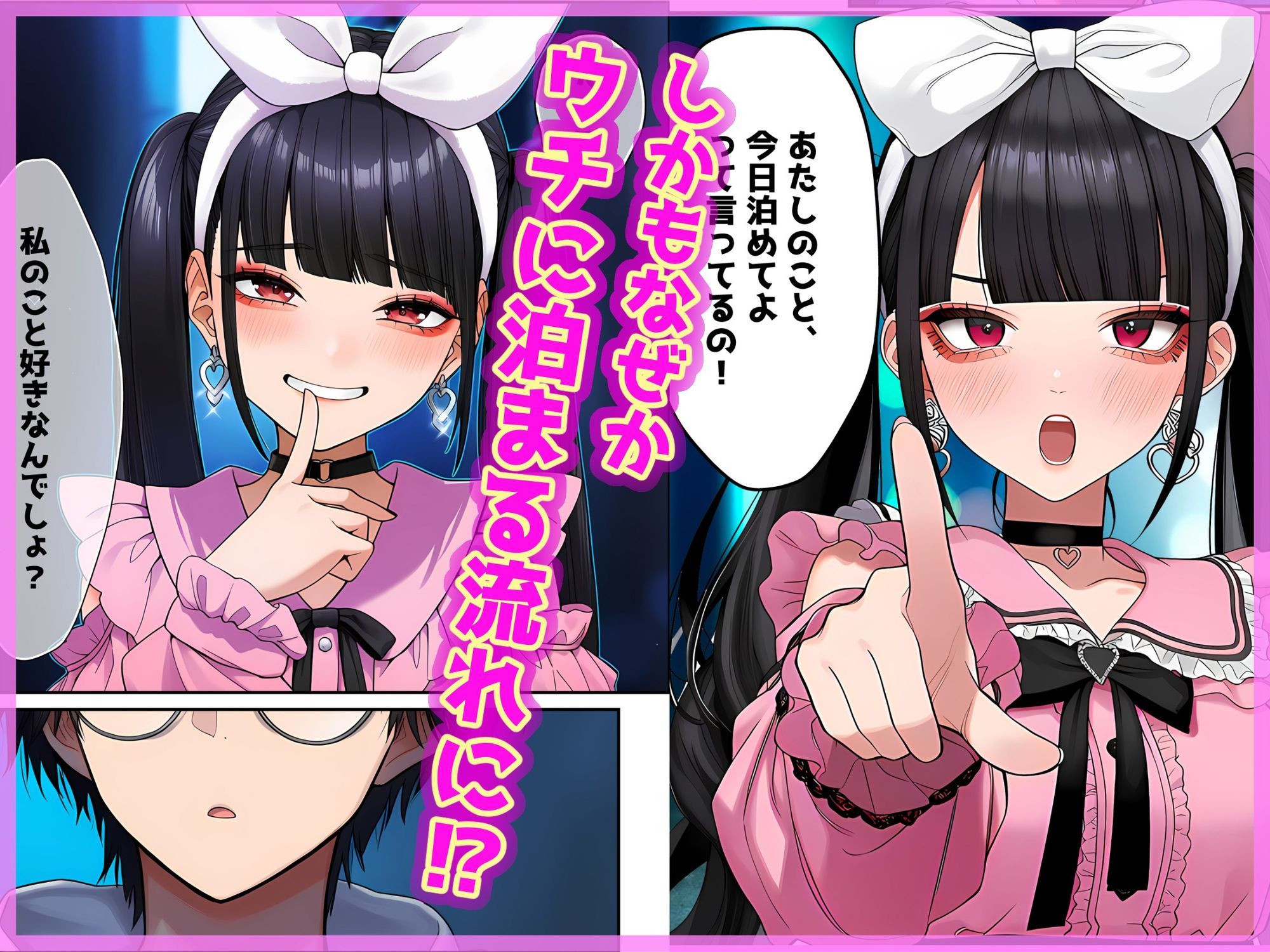 地雷ちゃんは依存されたい サンプル画像4