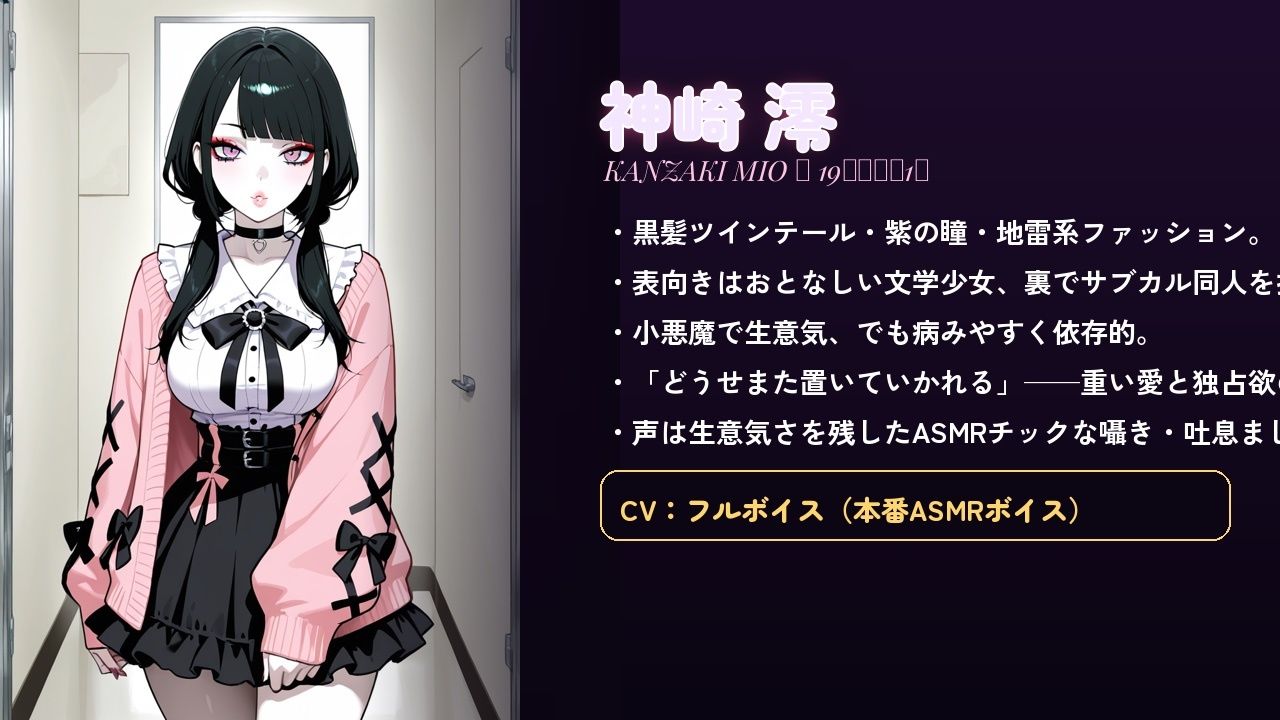 地雷系彼女神崎澪〜私だけを見て〜 サンプル画像1