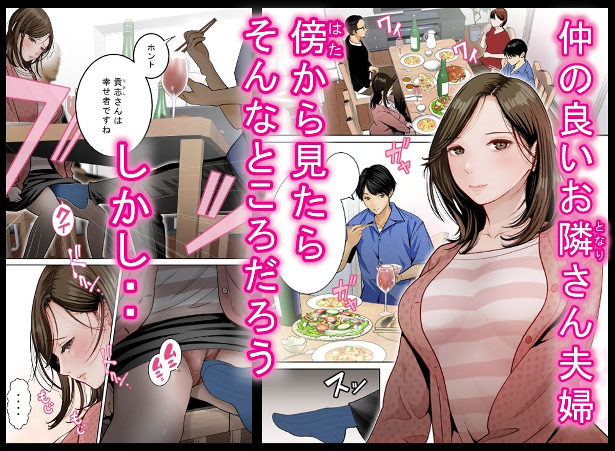 堕とした人妻は復讐の果実 サンプル画像1