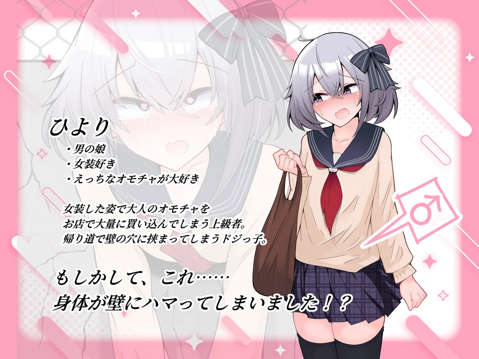 壁尻男の娘 クソ○キ3人のイタズラ地獄 サンプル画像1