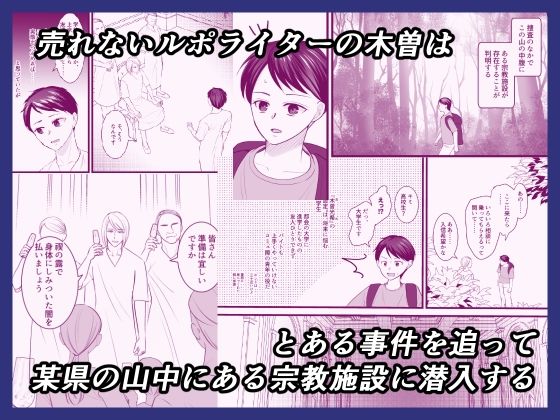 売れないルポライターの俺が女体化して神に近付いたいきさつ サンプル画像1