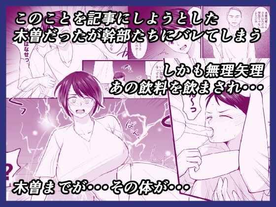 売れないルポライターの俺が女体化して神に近付いたいきさつ サンプル画像3