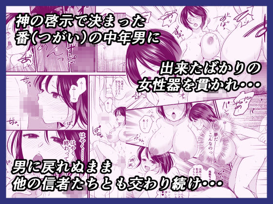 売れないルポライターの俺が女体化して神に近付いたいきさつ サンプル画像4