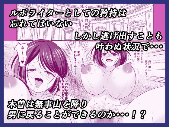 売れないルポライターの俺が女体化して神に近付いたいきさつ サンプル画像5
