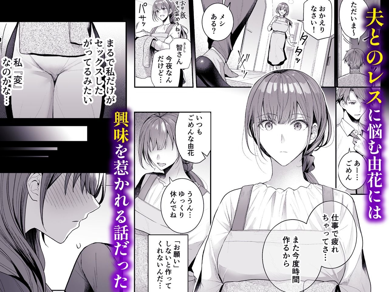 売春ボックス〜欲求不満なレス妻の匿名素人風俗デビュー〜 サンプル画像3