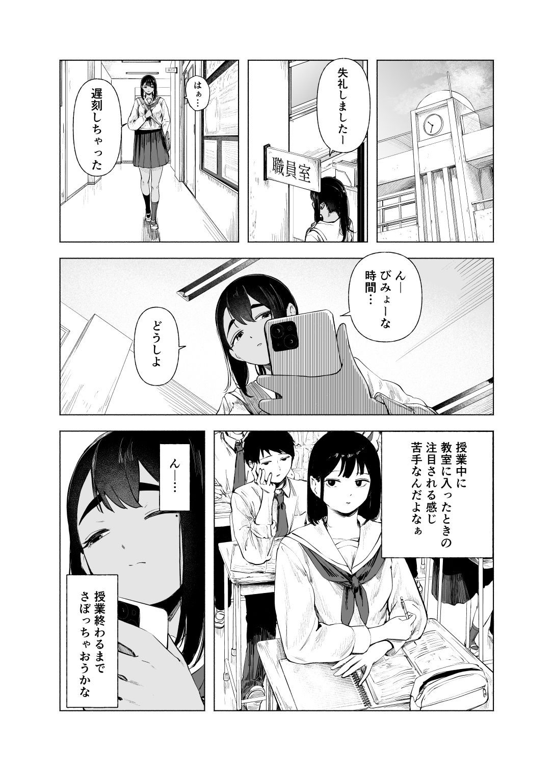 夏の染まりかた11 サンプル画像1