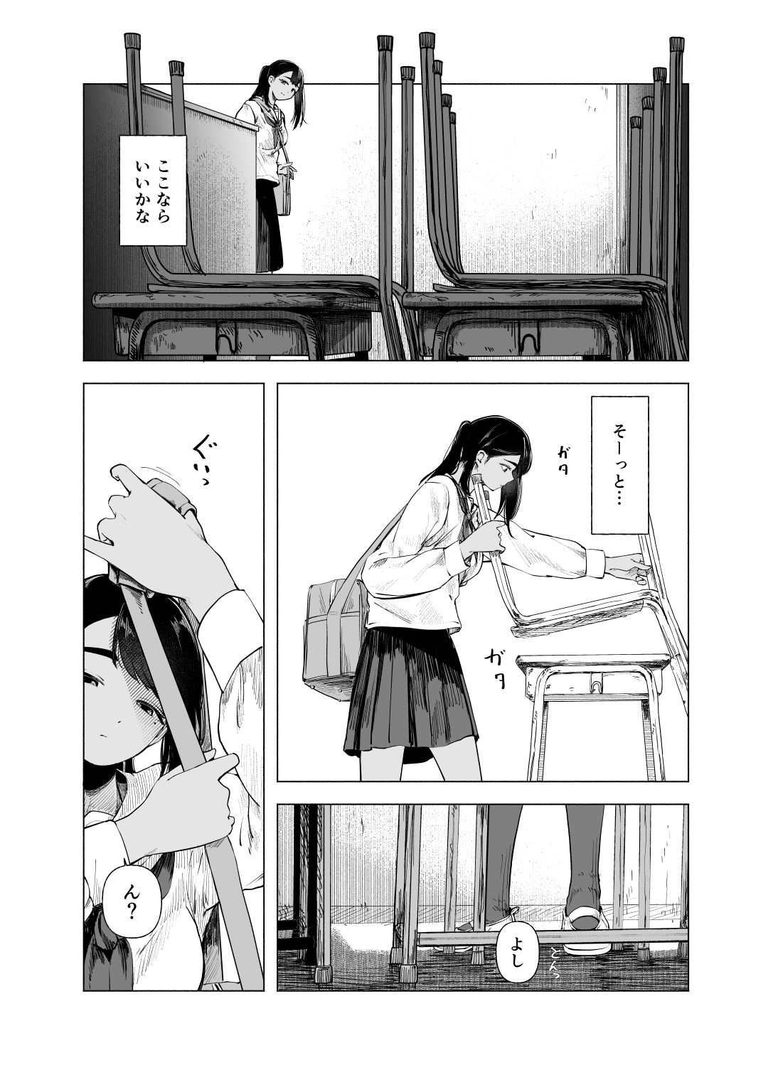 夏の染まりかた11 サンプル画像3