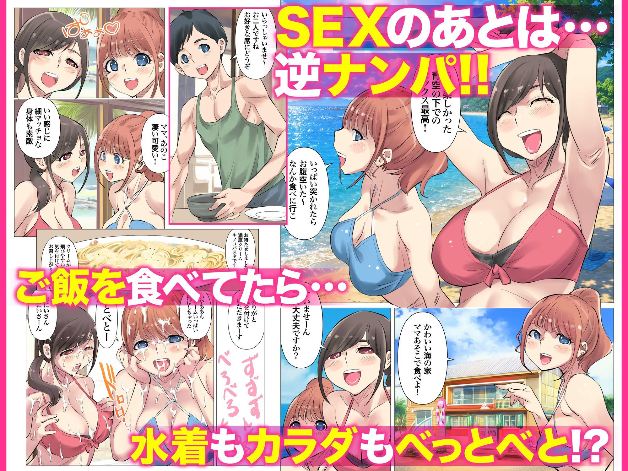 夏の田舎で巨乳母娘とお友達で馬鹿になるまで…汗だくオホ声大乱交したお話 03 サンプル画像4