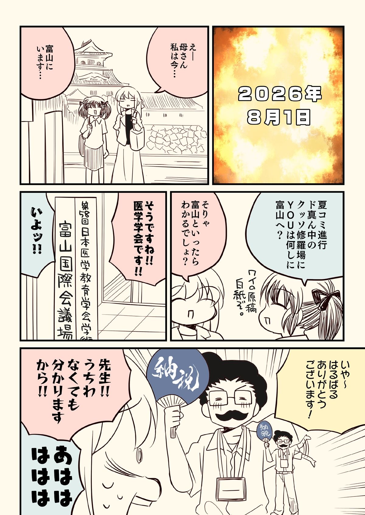 夏コミ新刊4冊セット サンプル画像2