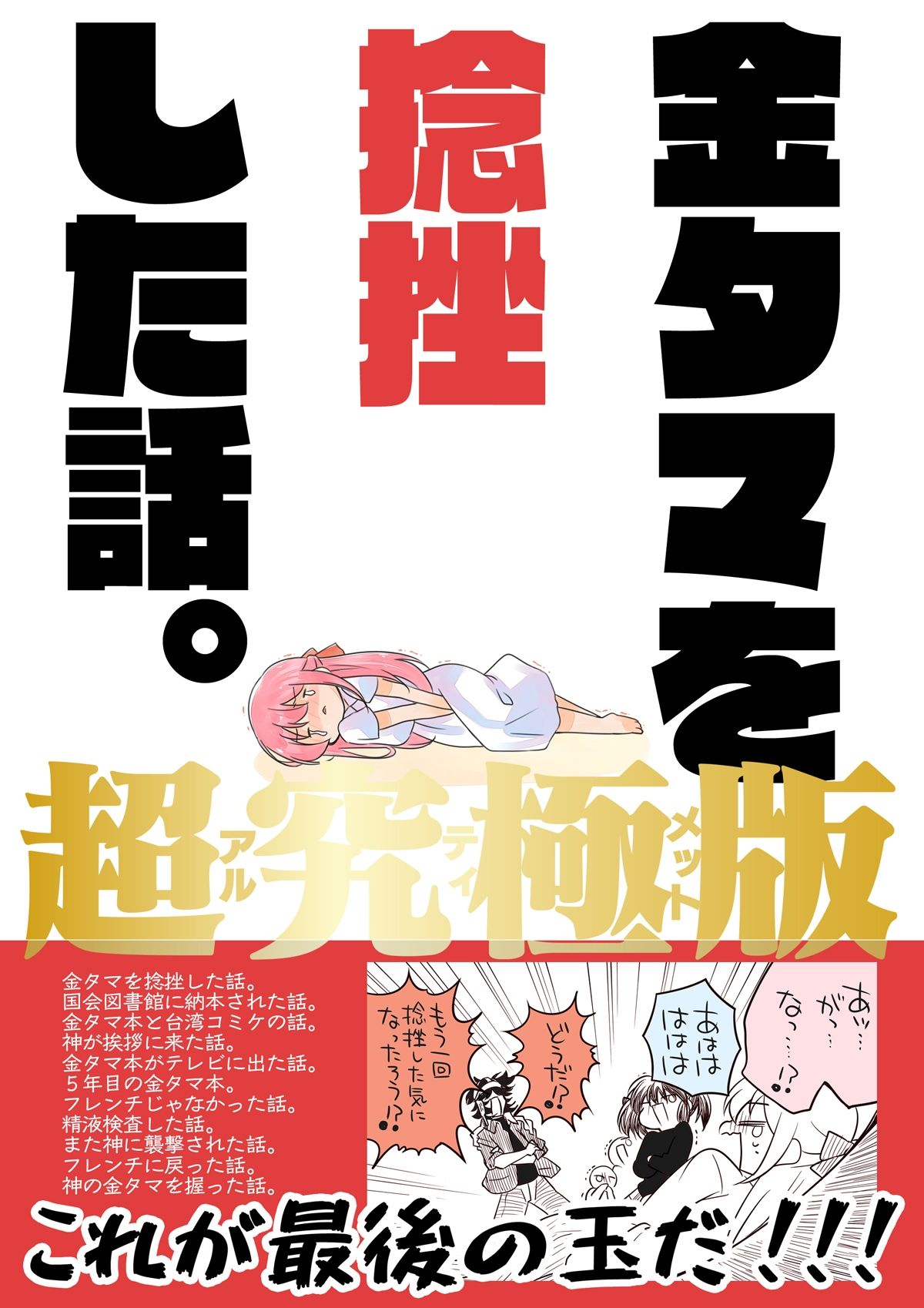 夏コミ新刊4冊セット サンプル画像5