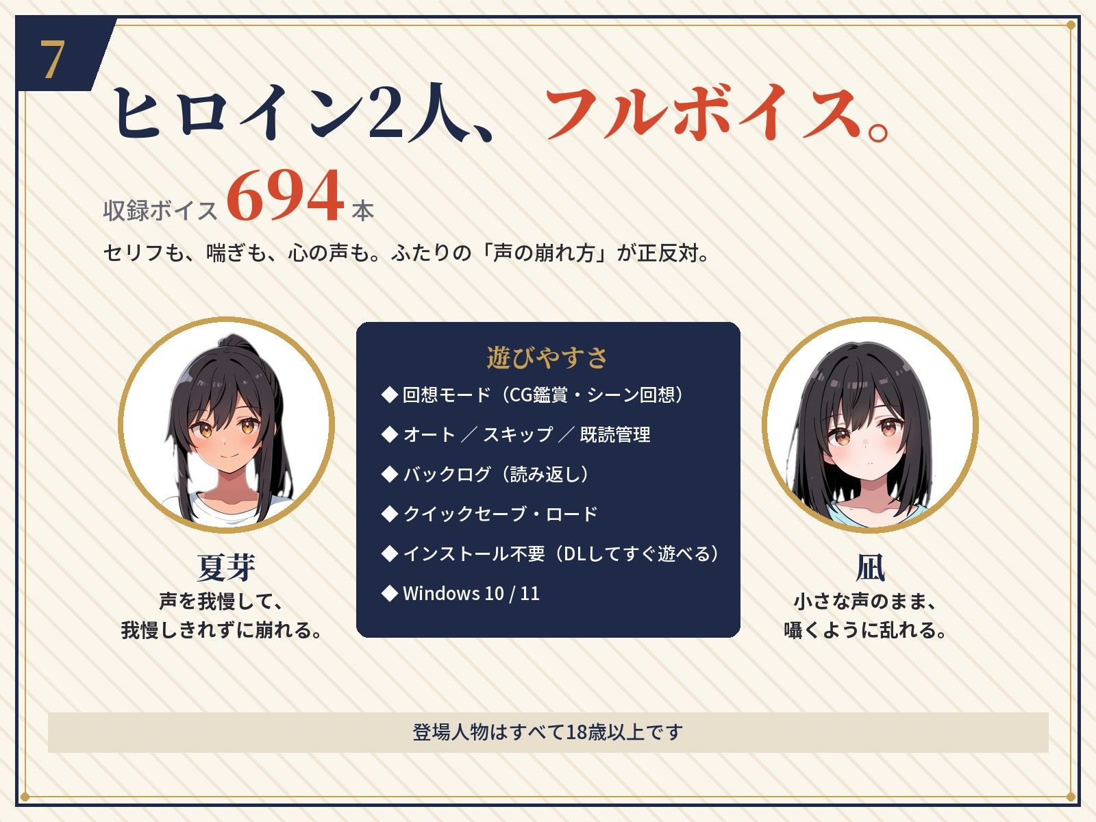 夏凪のふたり〜踏み出せば純愛、ためらえば寝取られ〜 サンプル画像8
