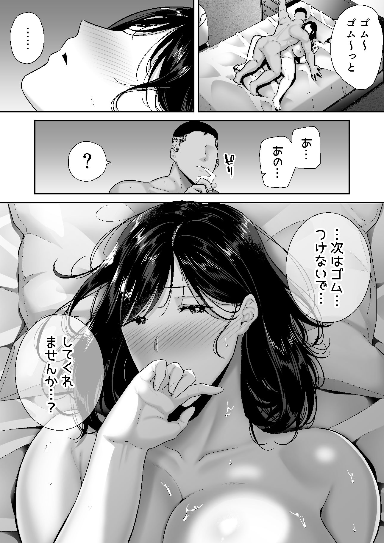 夏妻3 サンプル画像4