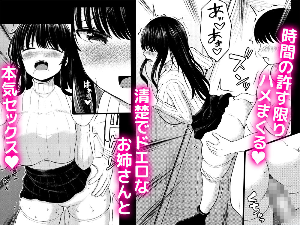 夜行バスで出会ったドスケベなお姉さんとセフレになった話 サンプル画像5