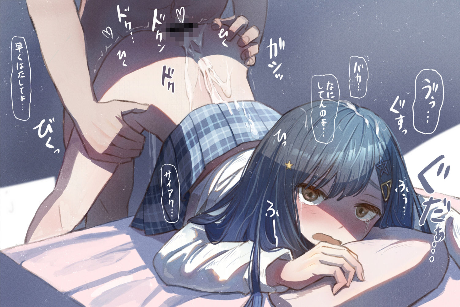 大人のプ◯セカ総集編 サンプル画像8