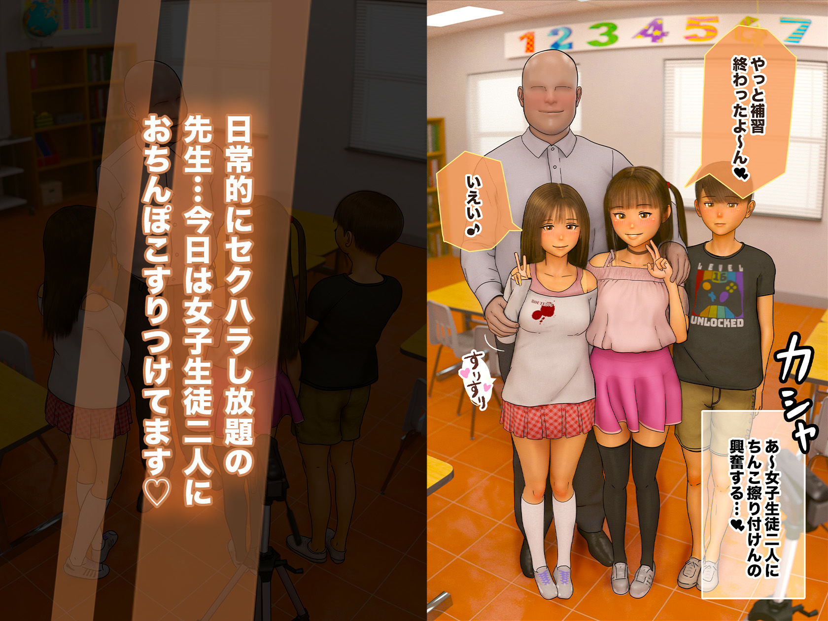 大切な生徒と、教室でハメ撮りした話 サンプル画像1