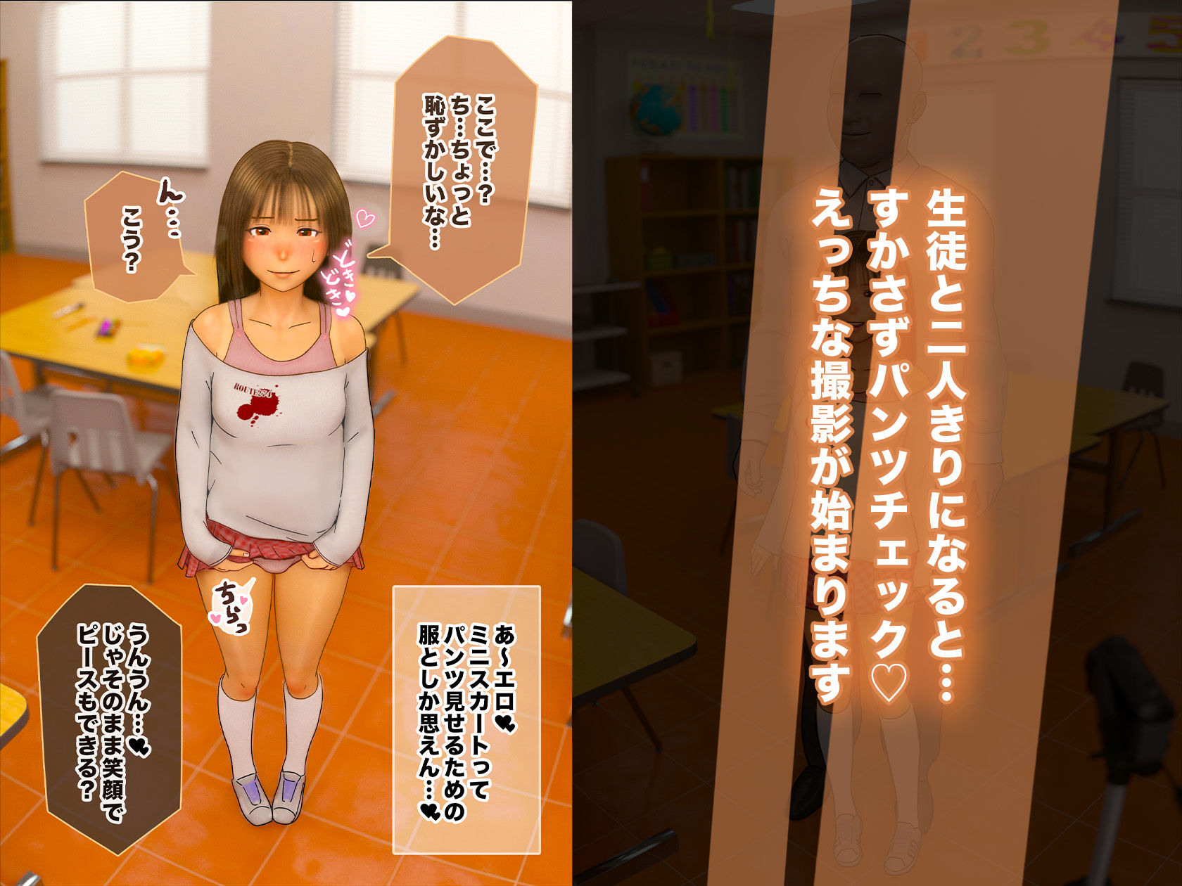 大切な生徒と、教室でハメ撮りした話 サンプル画像2
