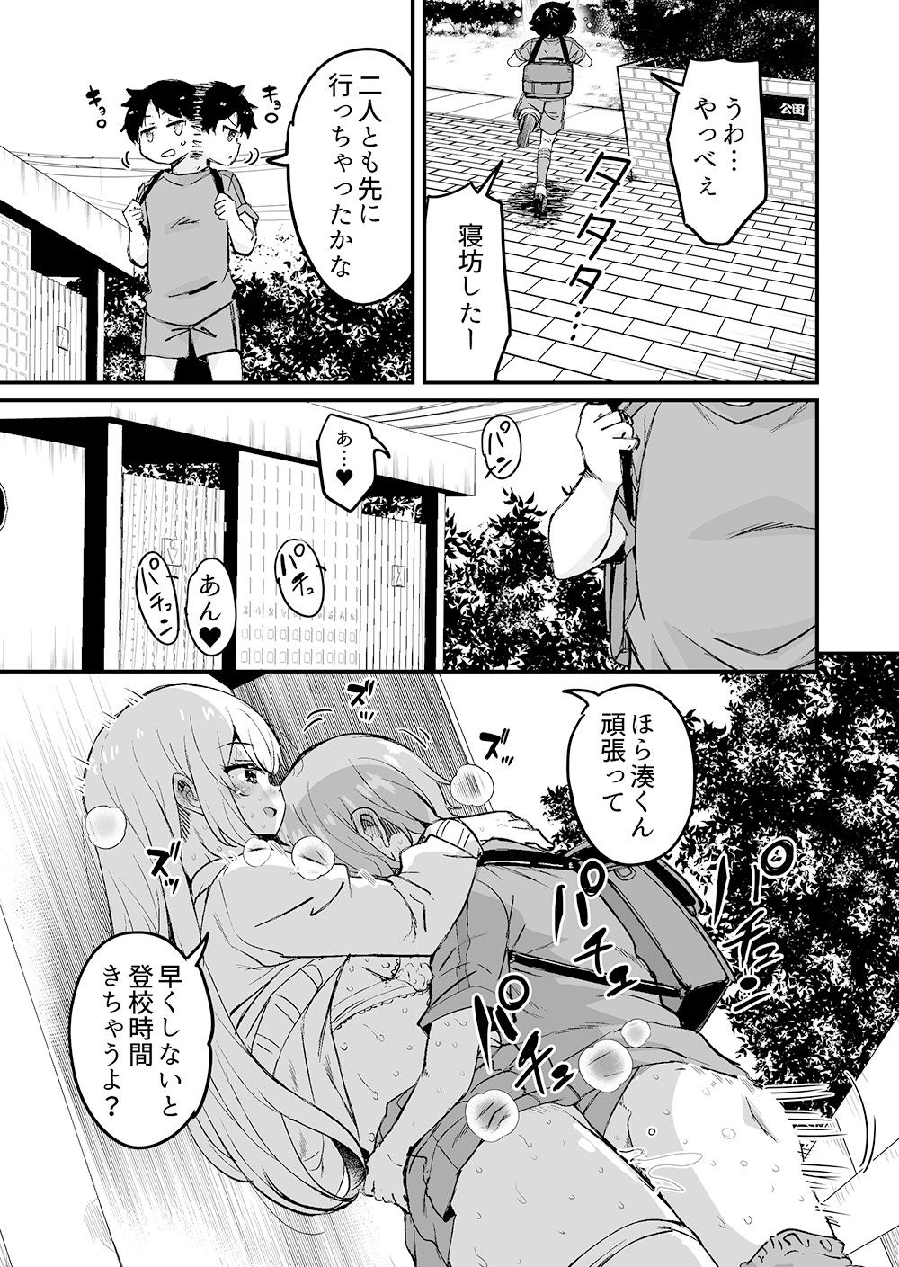 大好きなお姉ちゃんが僕の部屋をヤリ部屋にした話3 サンプル画像1