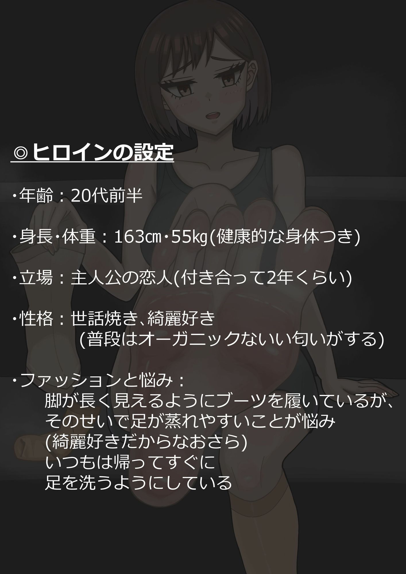 大好きな彼女に頭なでなでされながら蒸れた足の匂いに負けちゃう話 サンプル画像1