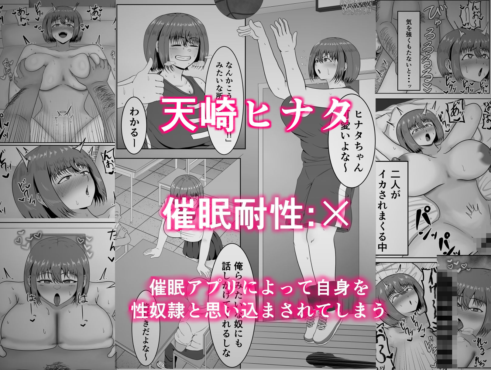 天崎一家の催●耐性 サンプル画像2