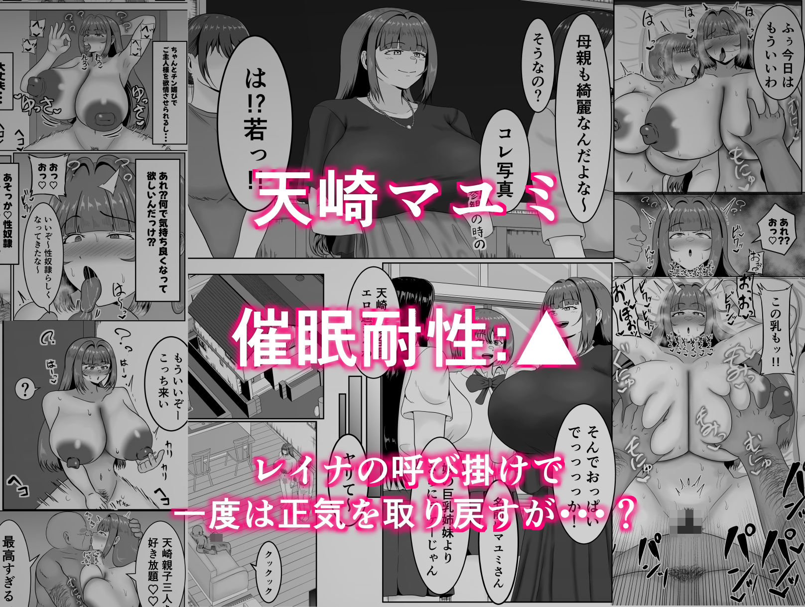 天崎一家の催●耐性 サンプル画像4