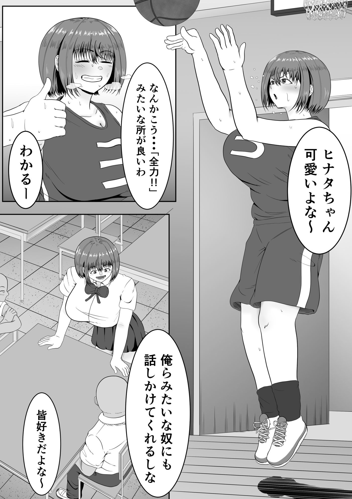 天崎一家の催●耐性 サンプル画像6