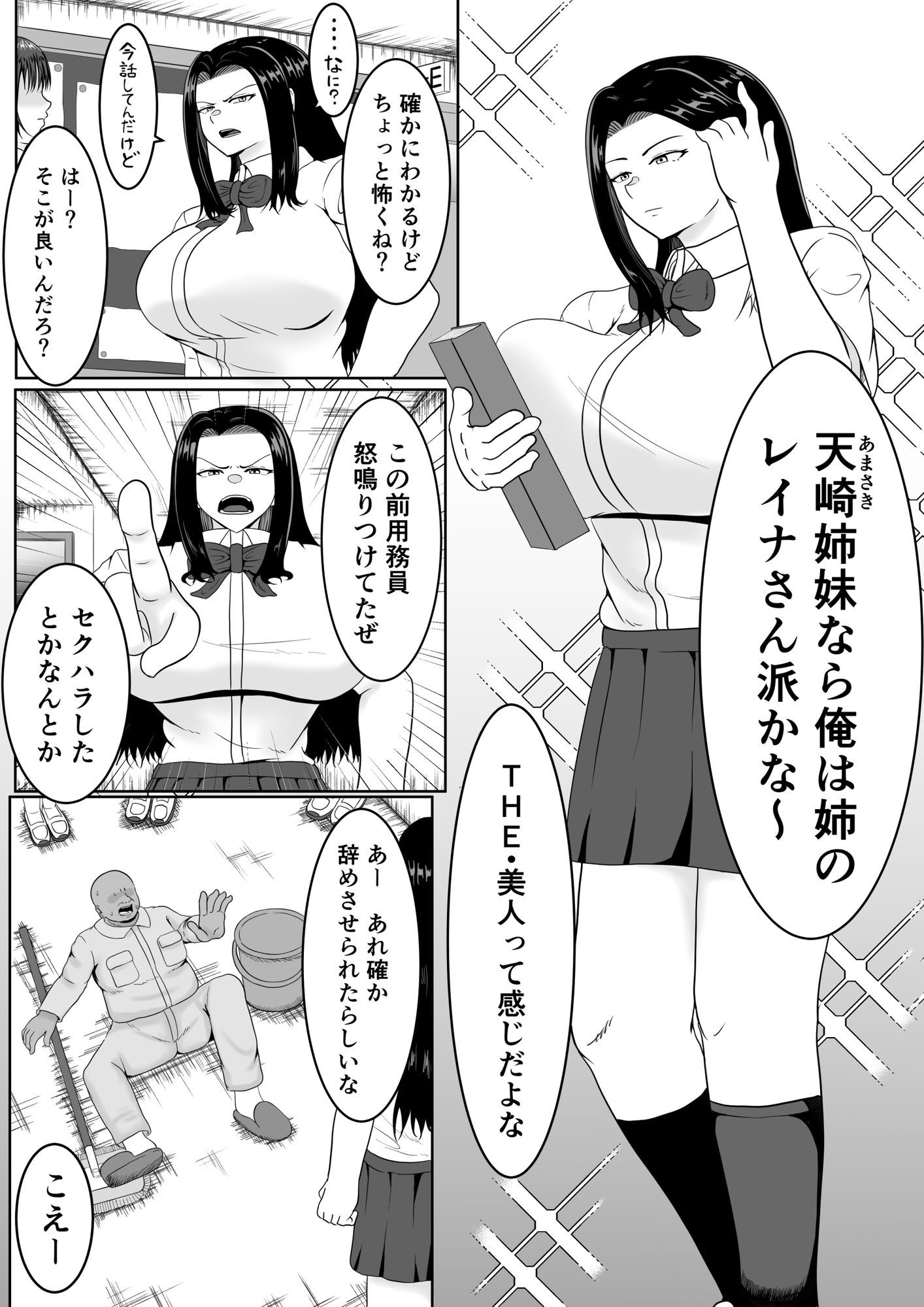 天崎一家の催●耐性 サンプル画像7