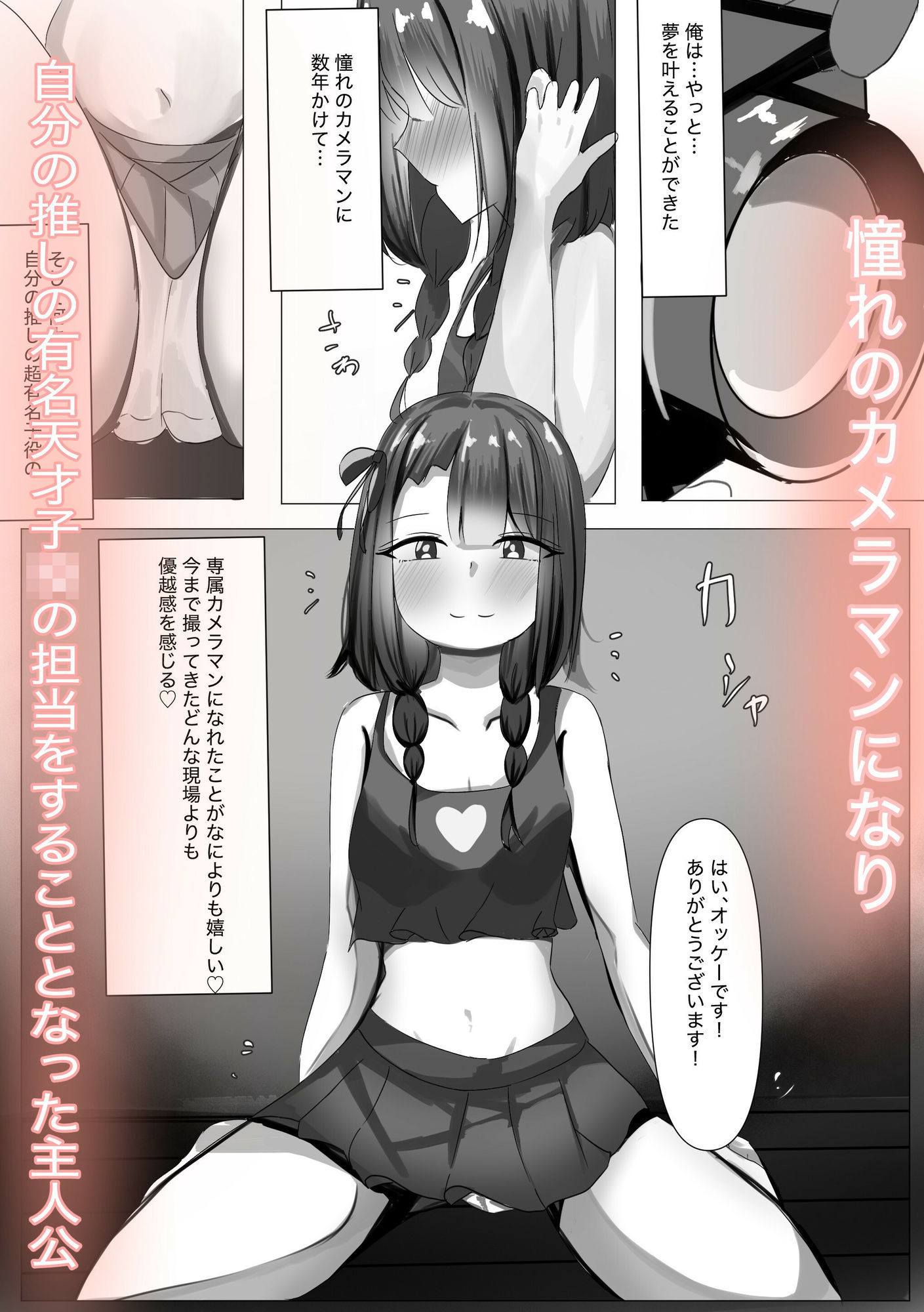 天才子◯を強●調教催● サンプル画像1