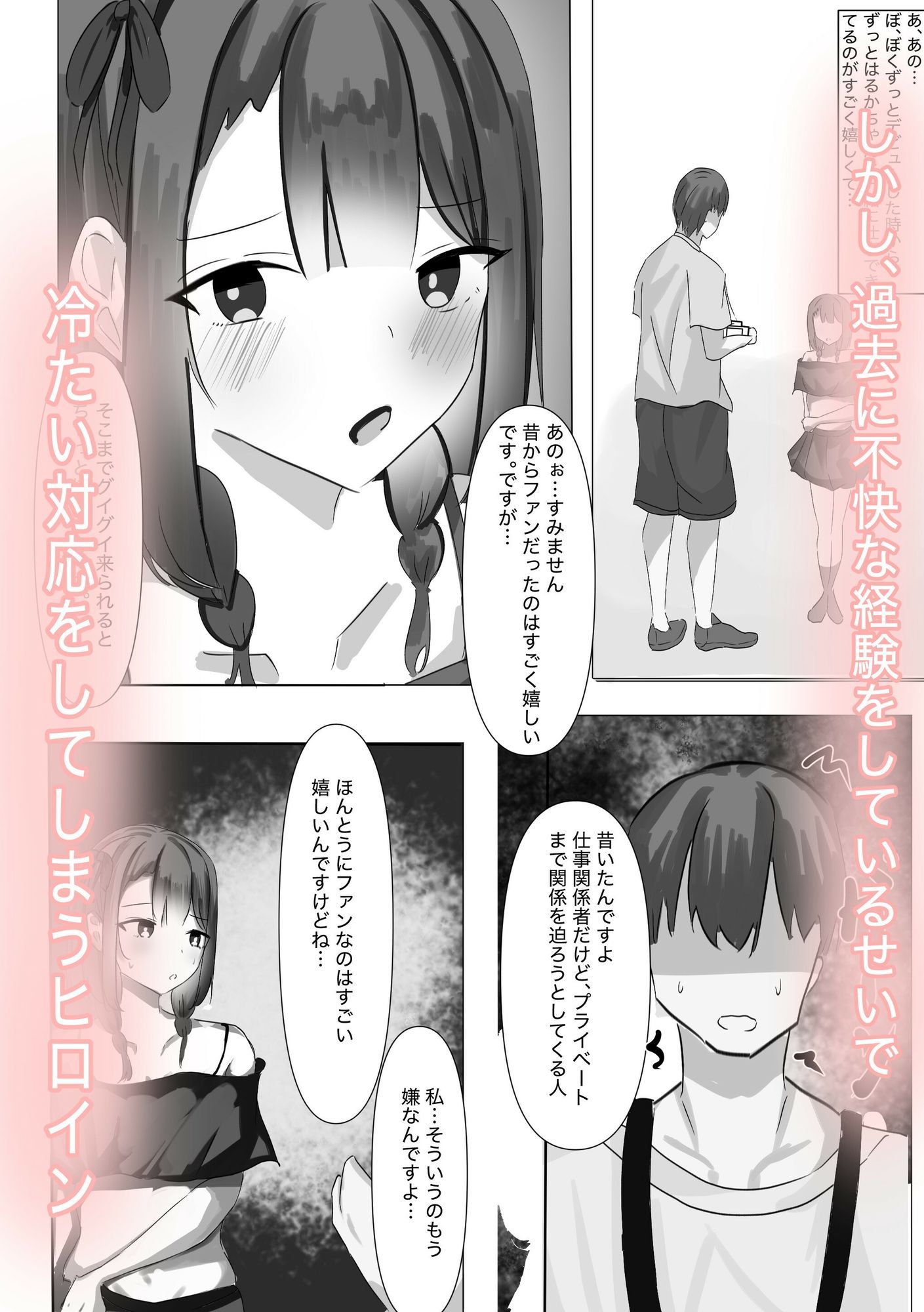 天才子◯を強●調教催● サンプル画像3