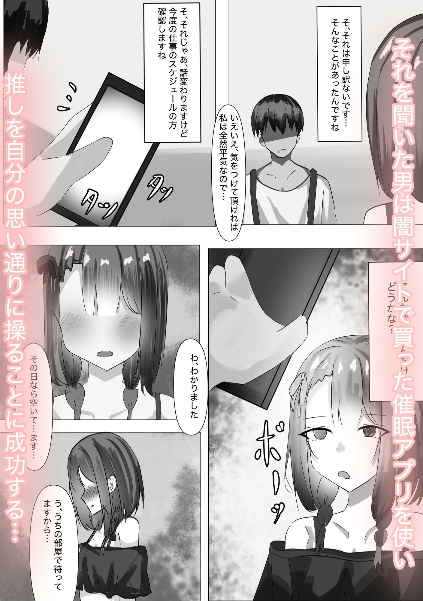 天才子◯を強●調教催● サンプル画像4