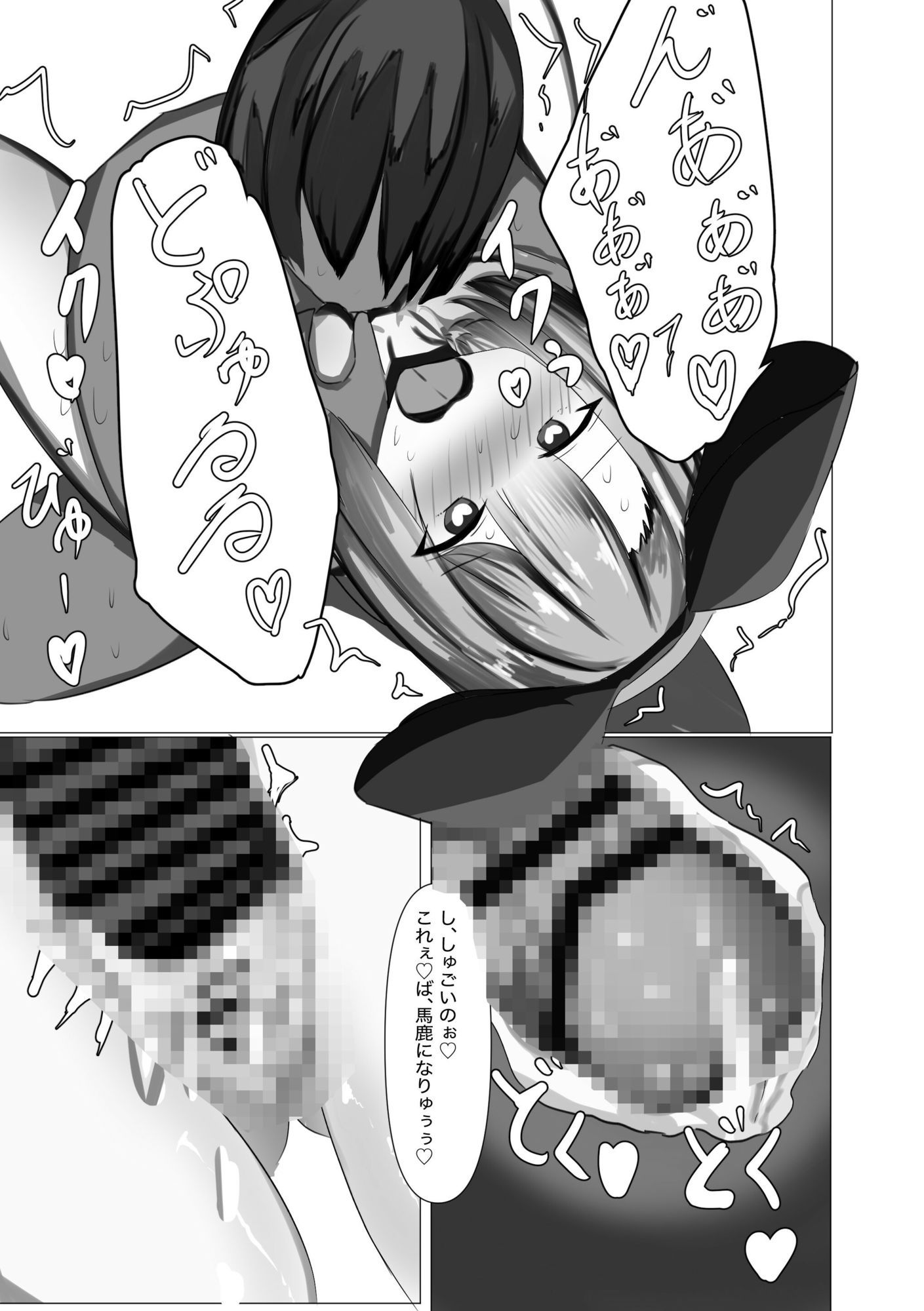 天才子◯を強●調教催● サンプル画像8