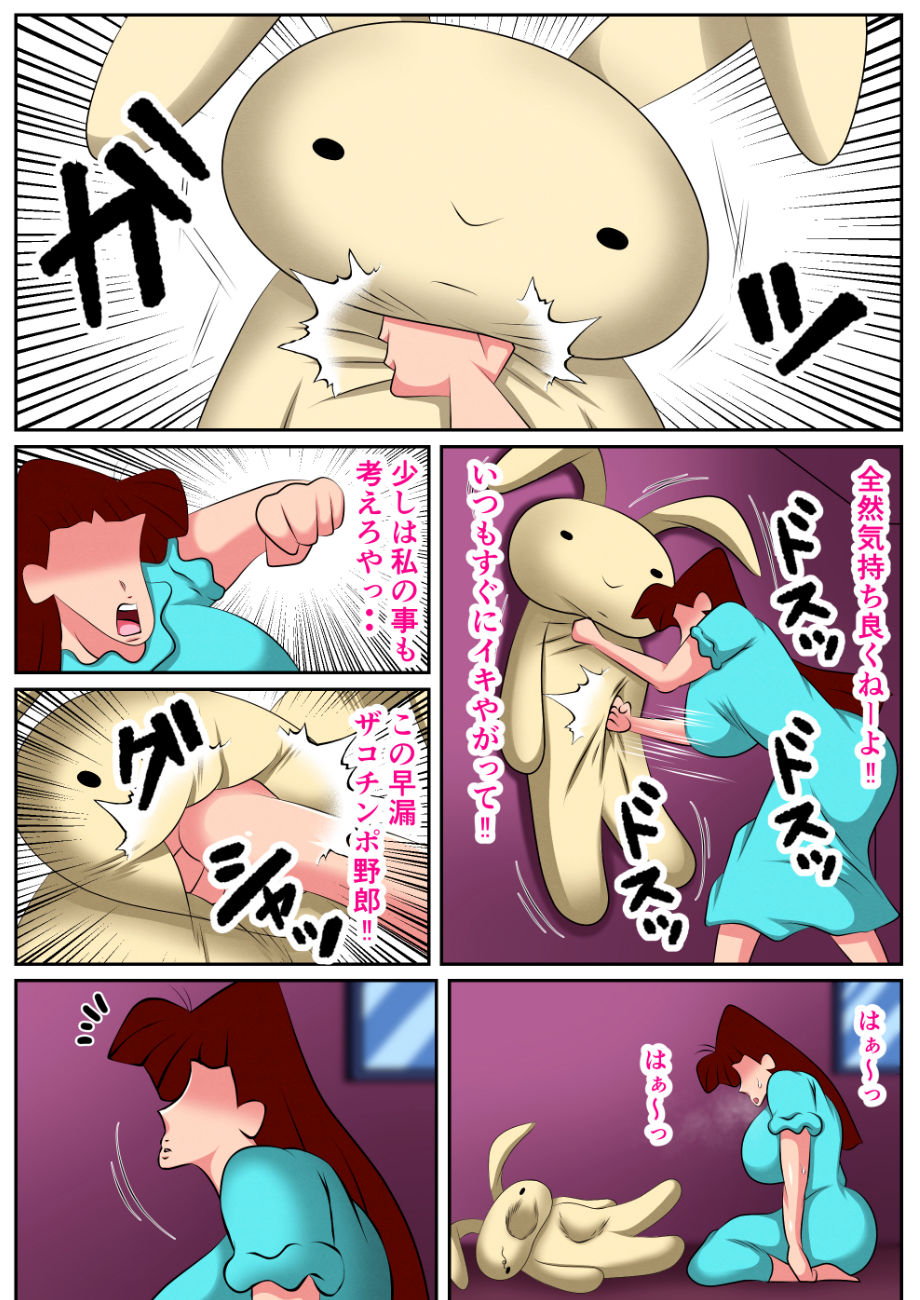 夫のチンポじゃ満足できないの！！ サンプル画像3