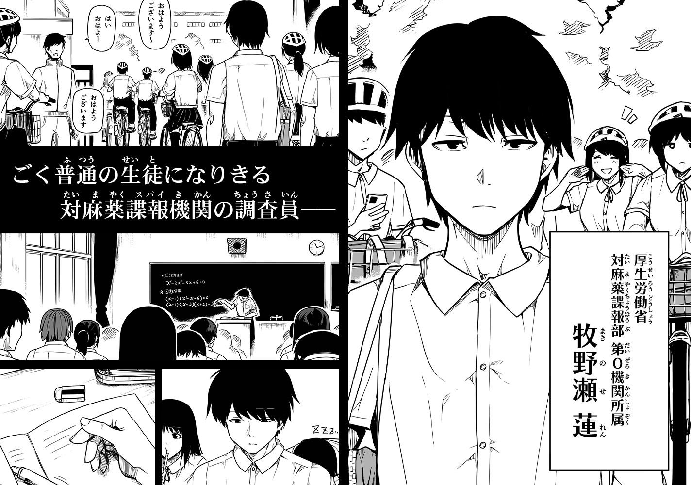 女とのエッチを課せられている調査員 1 サンプル画像3