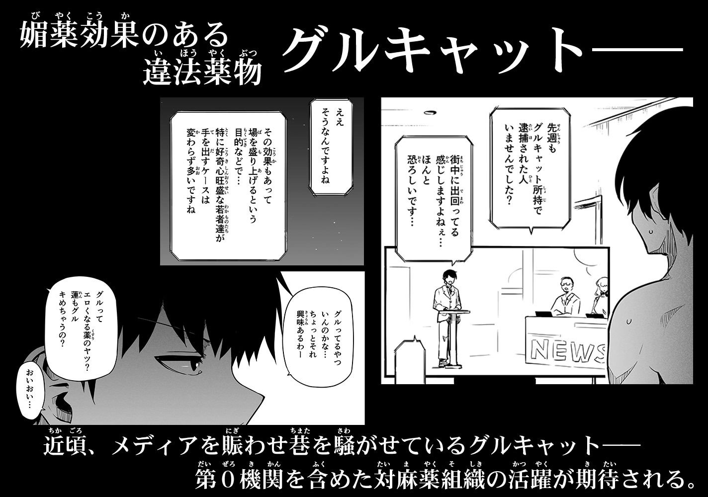 女とのエッチを課せられている調査員 1 サンプル画像4