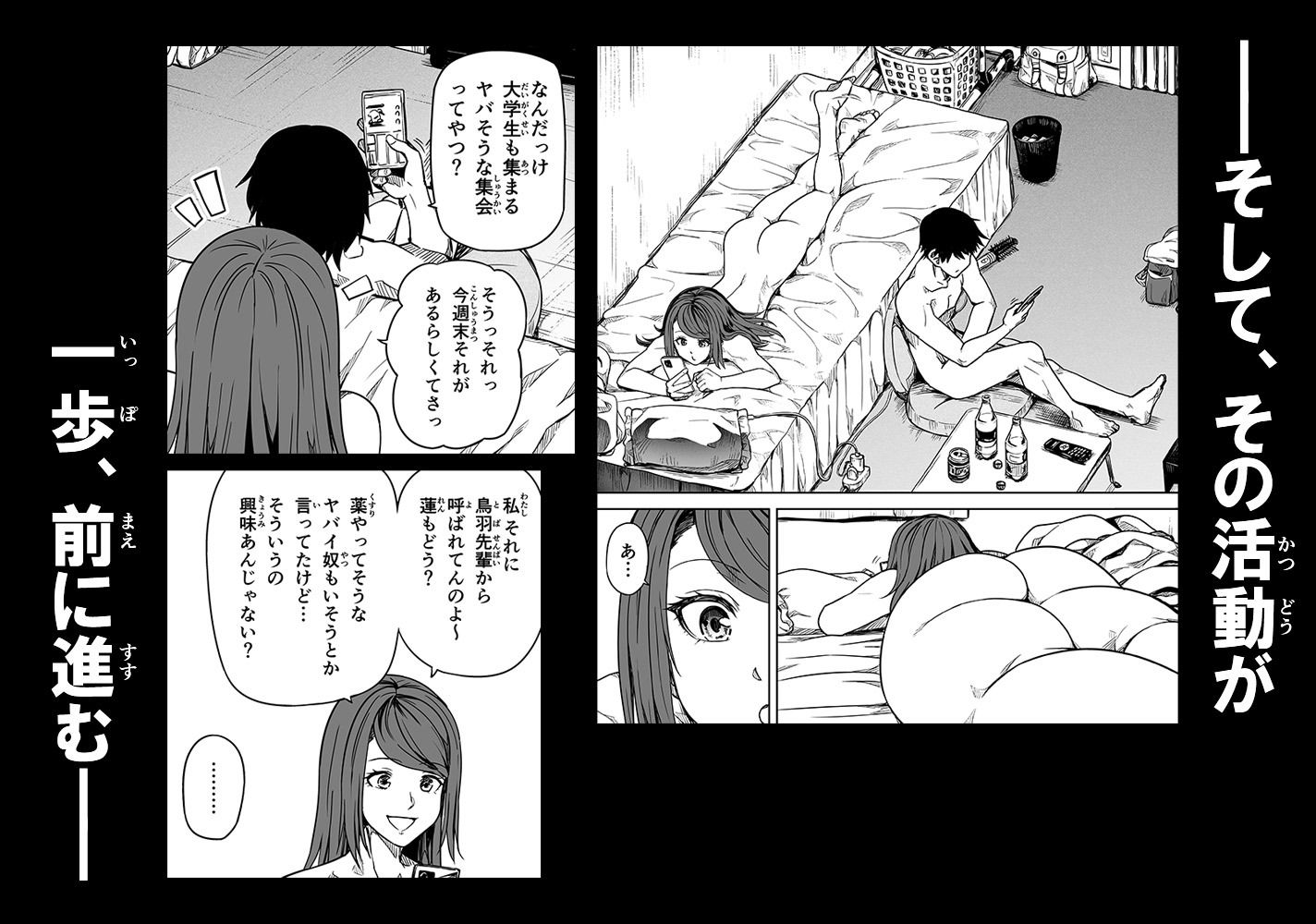 女とのエッチを課せられている調査員 1 サンプル画像6