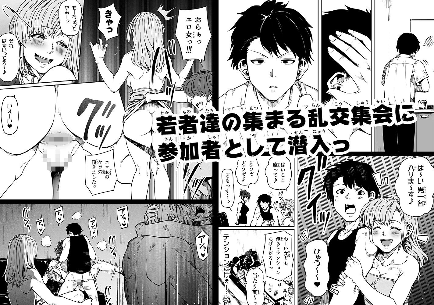 女とのエッチを課せられている調査員 1 サンプル画像7
