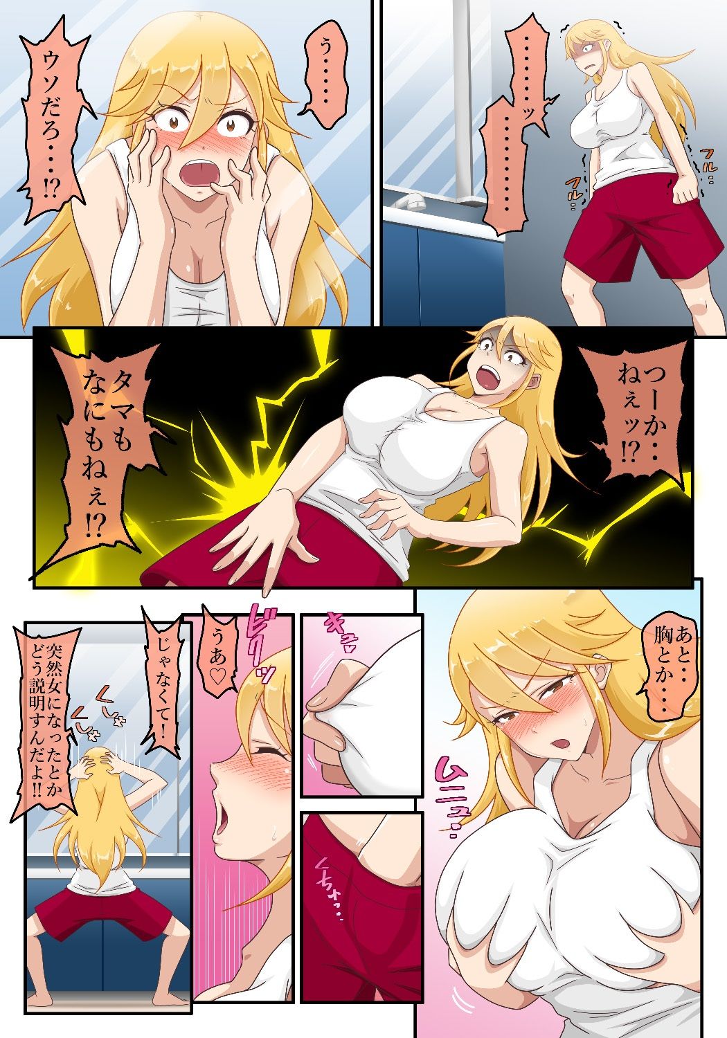 女体化ヤンキー 〜元不良、巨根いじめられっ子に堕とされる〜 サンプル画像2