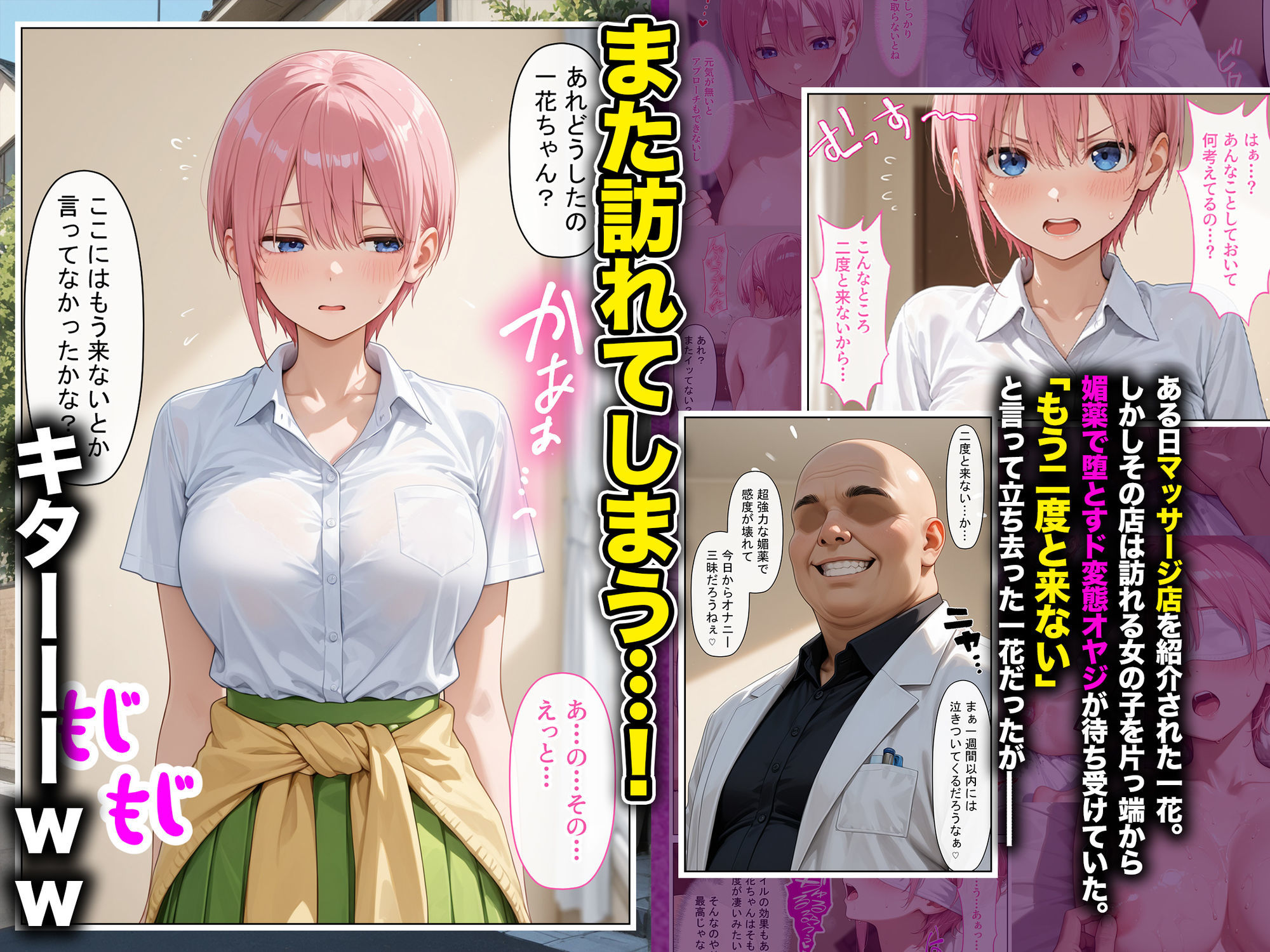 女優の長女が好きな男がいるのに、卑猥な施術に負け快楽沼ドはまりNTRされた話〜後編〜 サンプル画像1