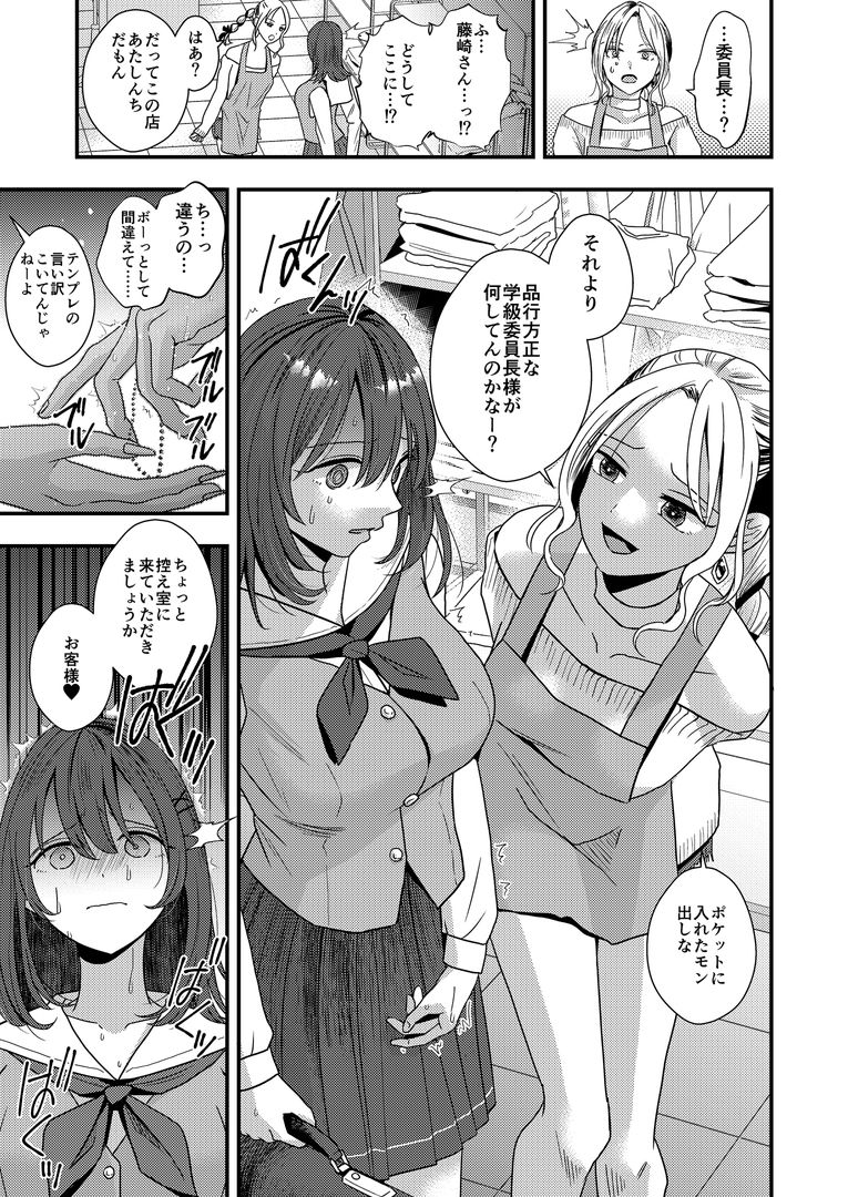 女同士の羞恥いじめ 総集編 サンプル画像3