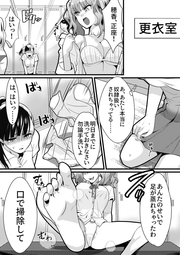女同士の羞恥いじめ 総集編 サンプル画像5