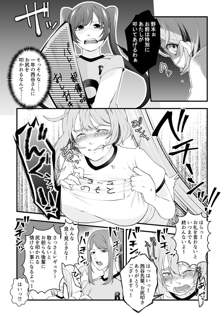 女同士の羞恥いじめ 総集編 サンプル画像6