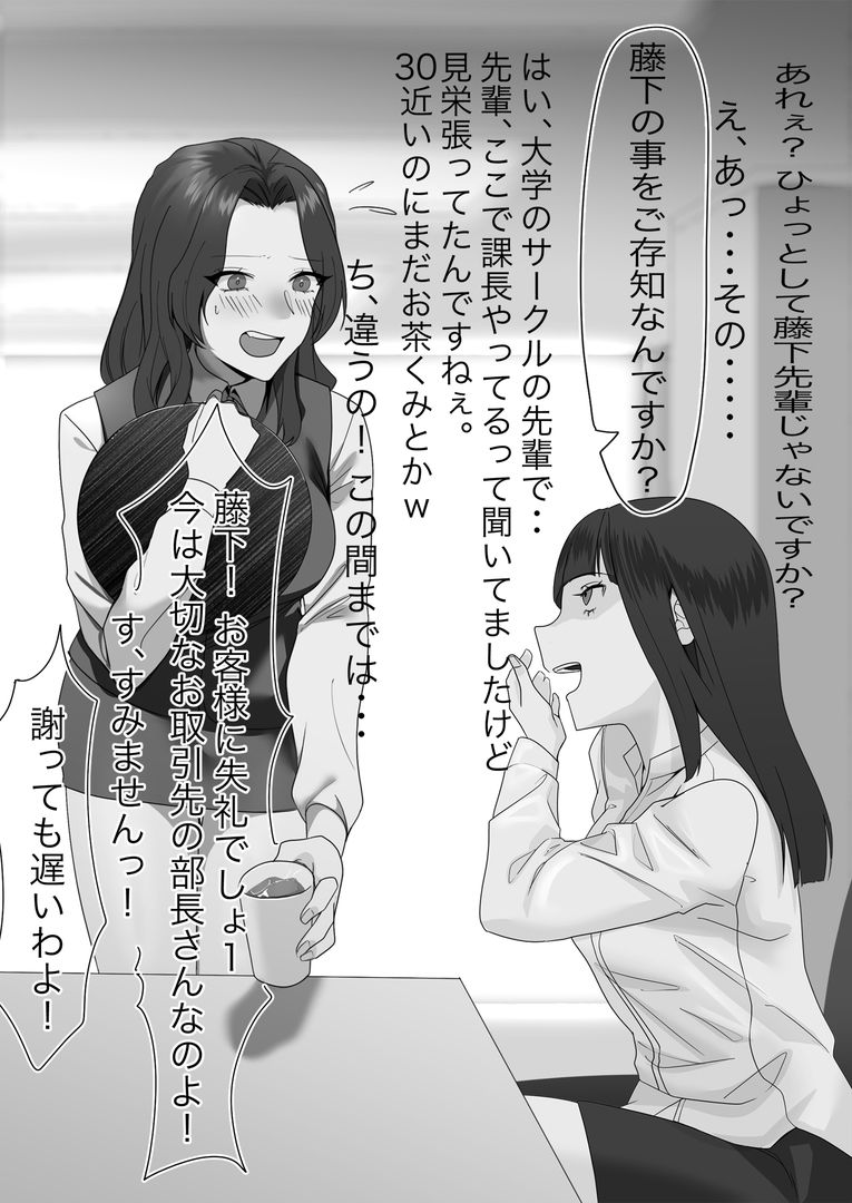 女同士の羞恥いじめ 総集編 サンプル画像7