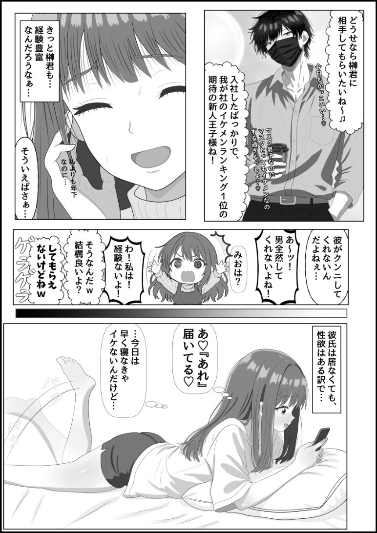 妄想肉欲OL 〜たわわな爆乳を揺らして自慰に耽る処女が、本物の快楽に堕ちる夜〜 サンプル画像2