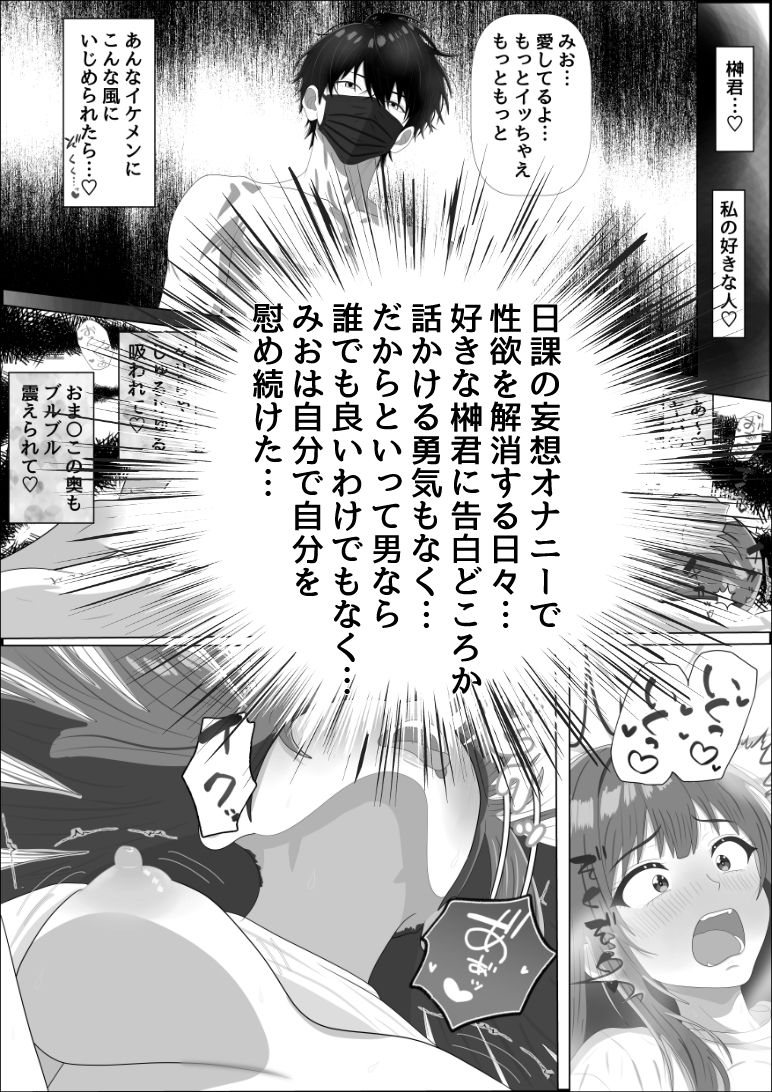 妄想肉欲OL 〜たわわな爆乳を揺らして自慰に耽る処女が、本物の快楽に堕ちる夜〜 サンプル画像3