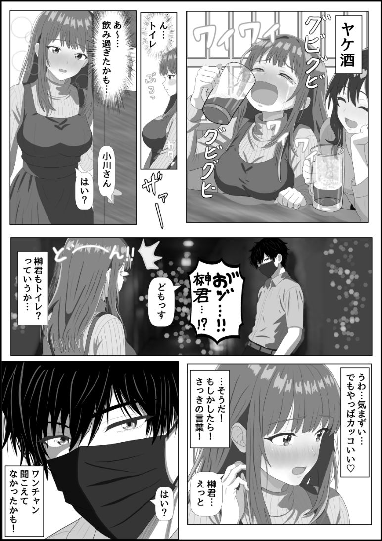 妄想肉欲OL 〜たわわな爆乳を揺らして自慰に耽る処女が、本物の快楽に堕ちる夜〜 サンプル画像6