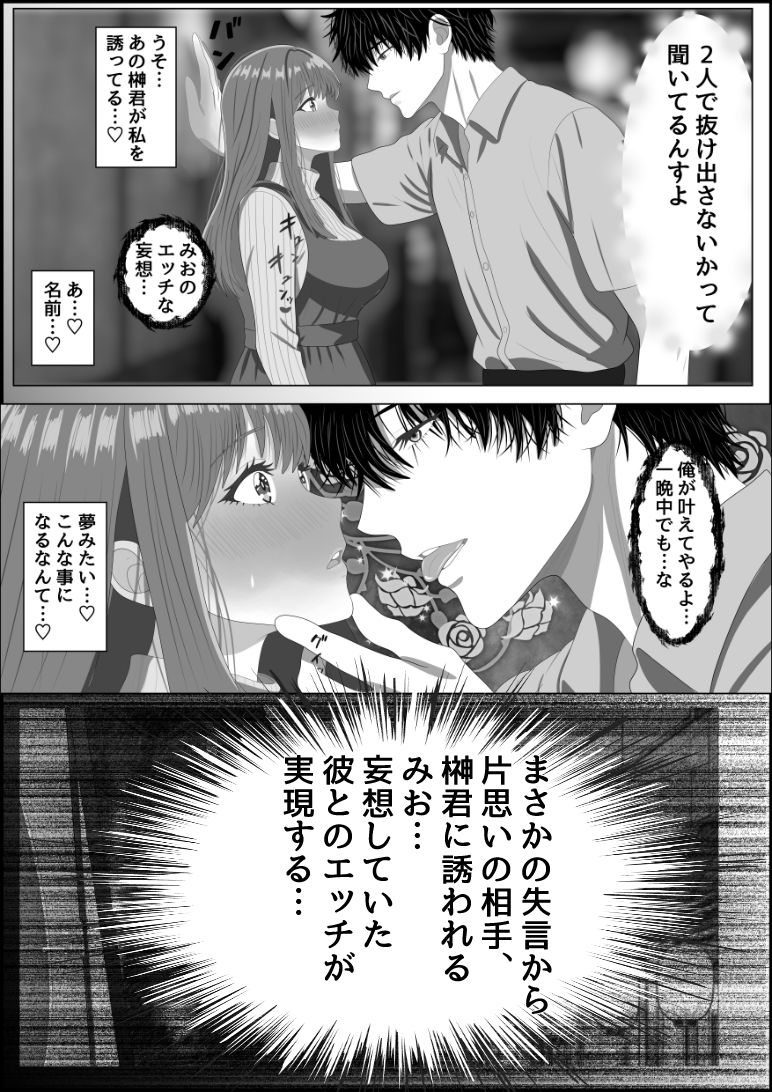 妄想肉欲OL 〜たわわな爆乳を揺らして自慰に耽る処女が、本物の快楽に堕ちる夜〜 サンプル画像9