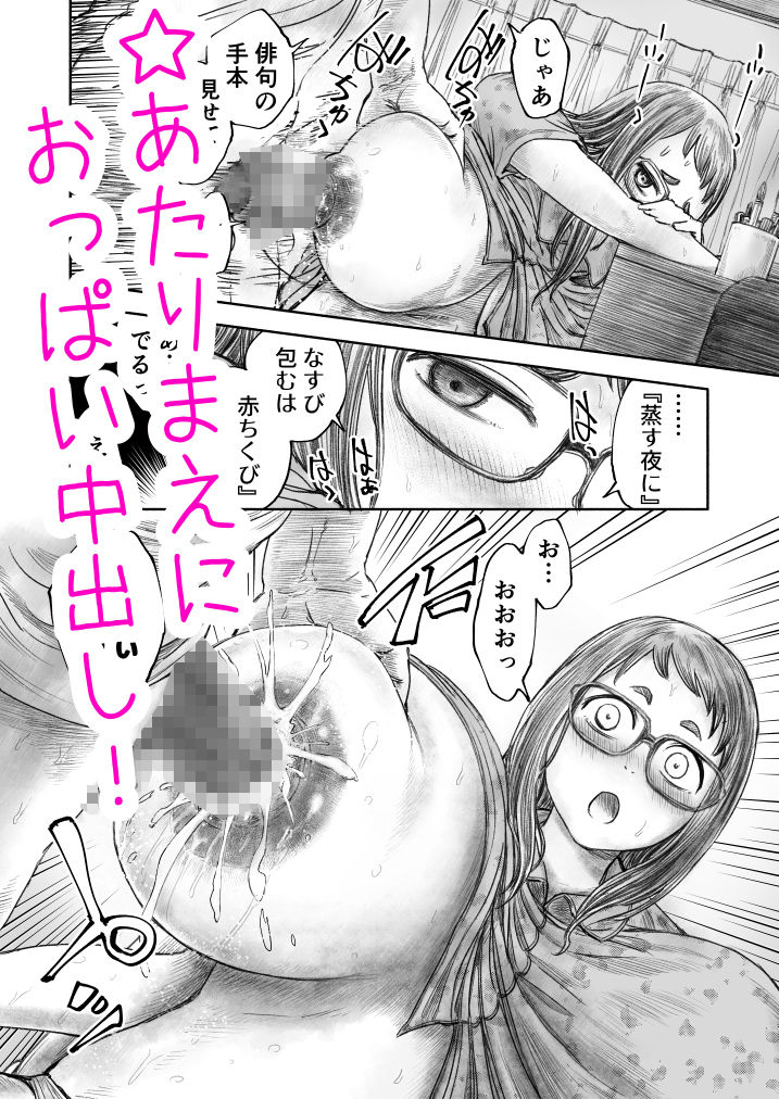 妹の  おっぱいだけは  兄のモノ サンプル画像4