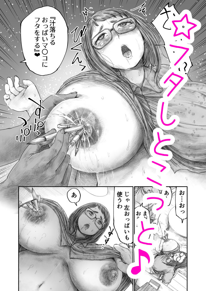 妹の  おっぱいだけは  兄のモノ サンプル画像6